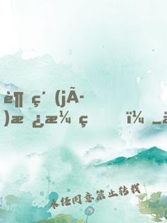 超級(jí)撿漏王！